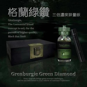 格蘭綠鑽高濃度款 30ml木盒裝 RUSH 骨灰級高濃度0號專用款